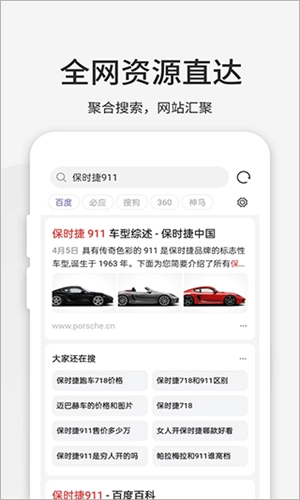 乐感浏览器海棠版图4