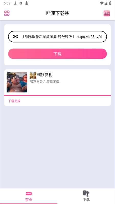 Bili Saver图1