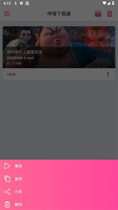 Bili Saver图4