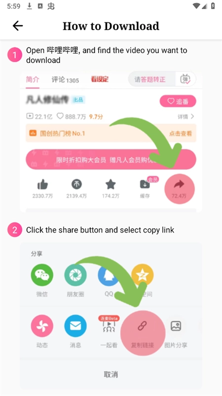 Bili Saver图3