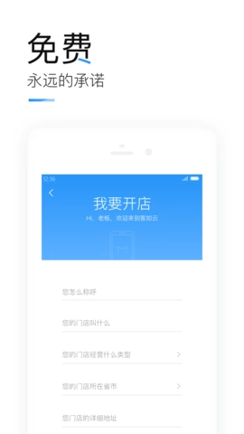 客如云点餐宝图3
