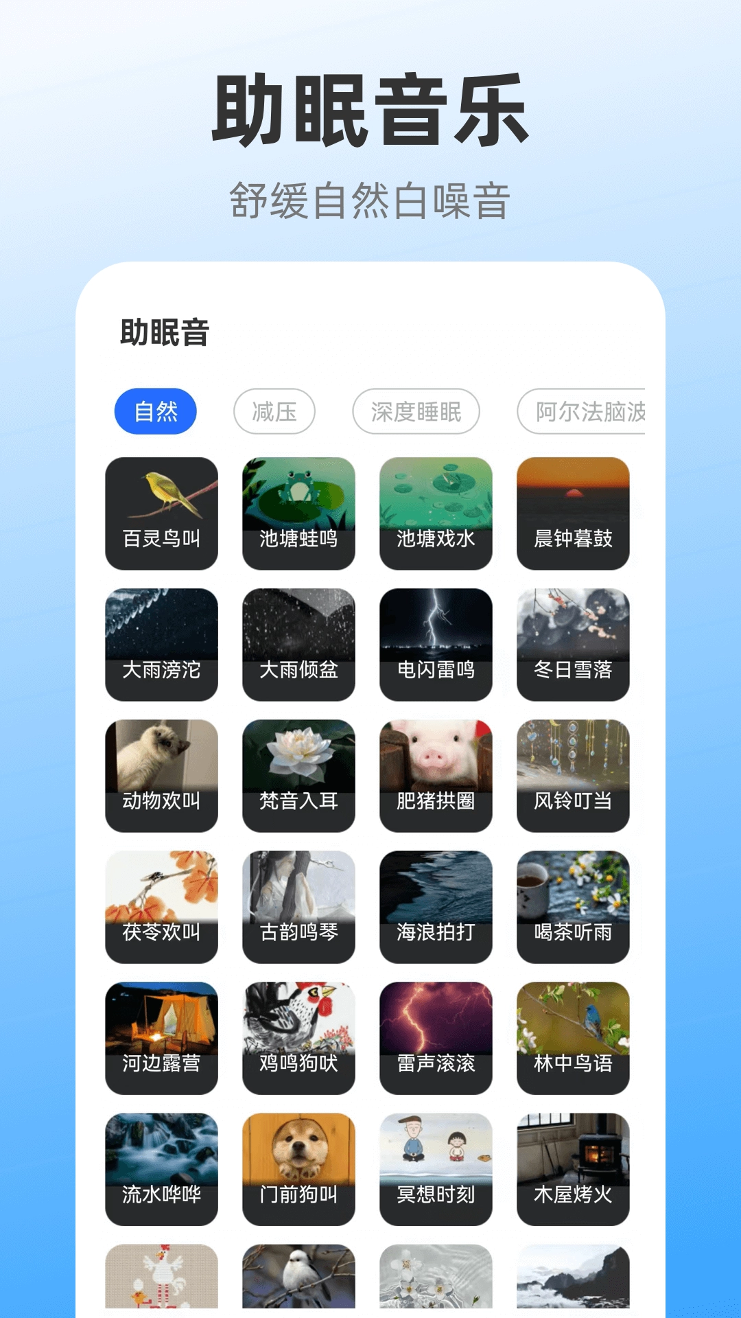 iClock闹钟图5