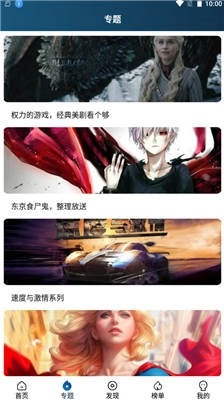 南府追剧免费版图4