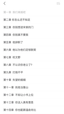 拂袖阅读免费版(4)