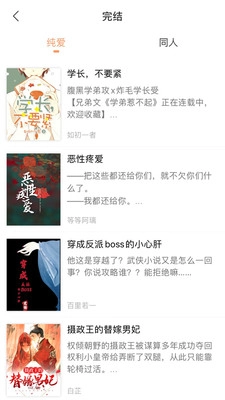 拂袖阅读免费版(2)