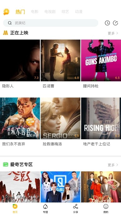 金桔影视投屏版图4