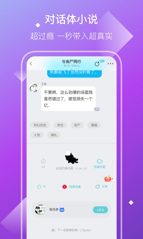 快点小说免广告版图4