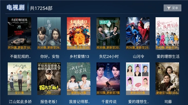 海绵影视TV版图2