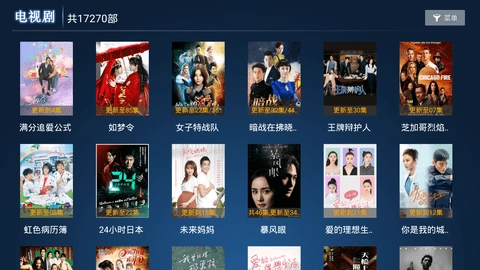 海绵影视TV版图1