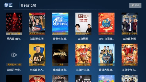 海绵影视TV版图3