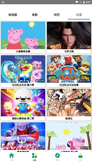 极云影视旧版图3