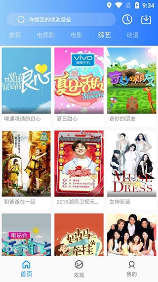 小蓝影视会员版图2