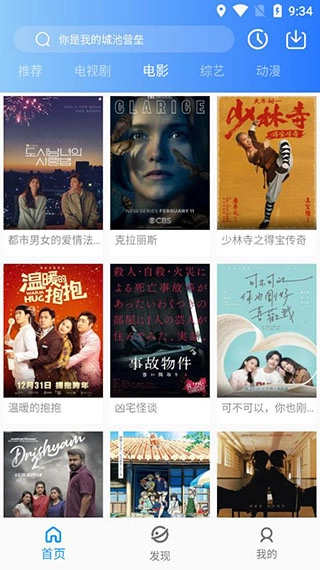 小蓝影视会员版图4