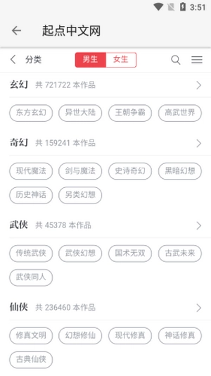 柚子阅读免更新版图4