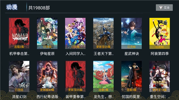 核桃TV去授权码版图1