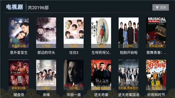 核桃TV去授权码版图4