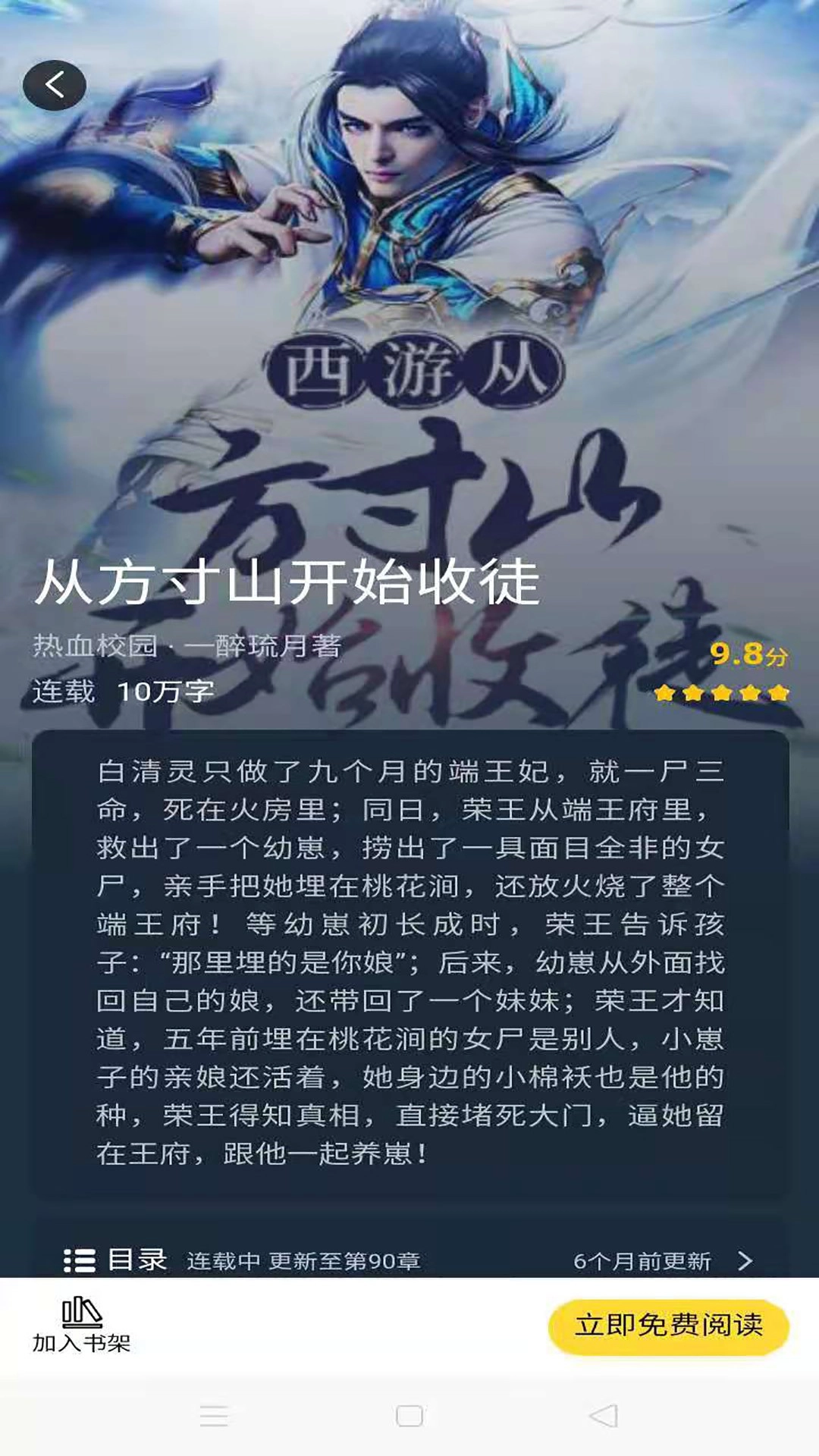 蜜糖小說免費版截圖3