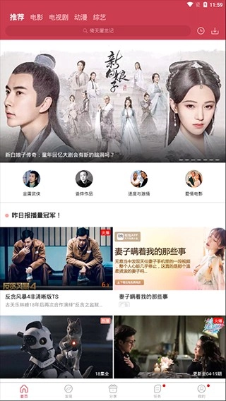 黄桃影视免费版图1