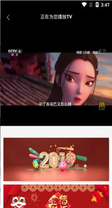 追剧猫免费版图2