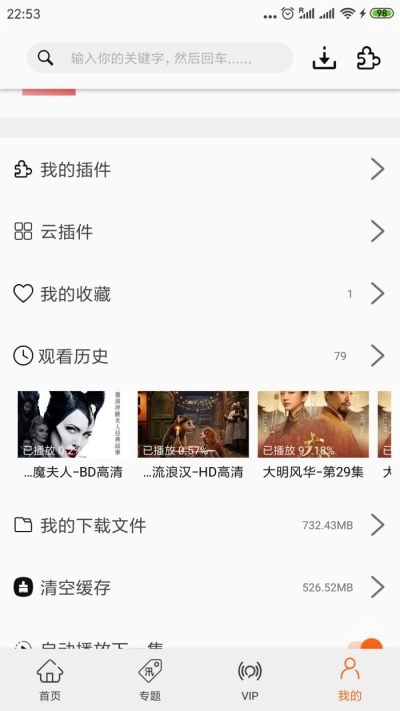 追剧猫免费版图4