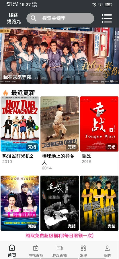 追剧猫免费版图1