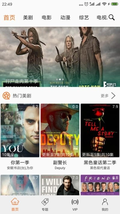 追剧猫免费版图5