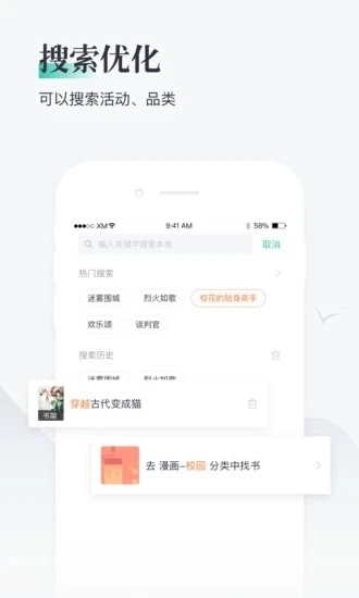 兔兔阅读免费版图4