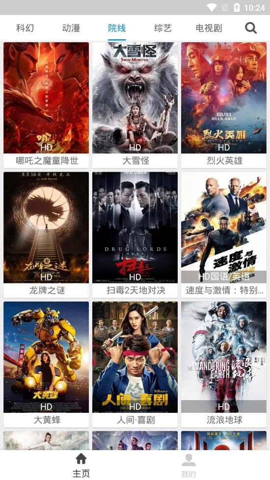 聚全影视免费版图2