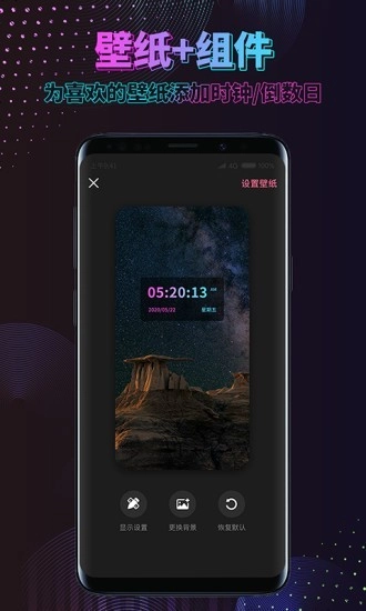 时间规划壁纸图2