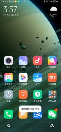 miui土星壁纸图2