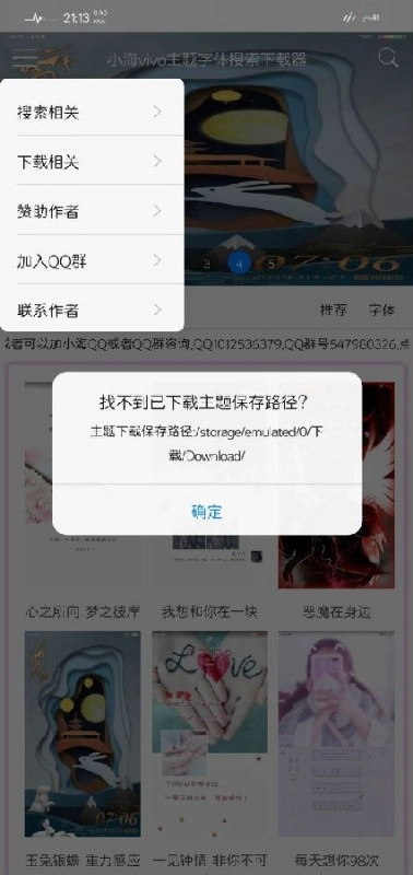 小海主题字体图1