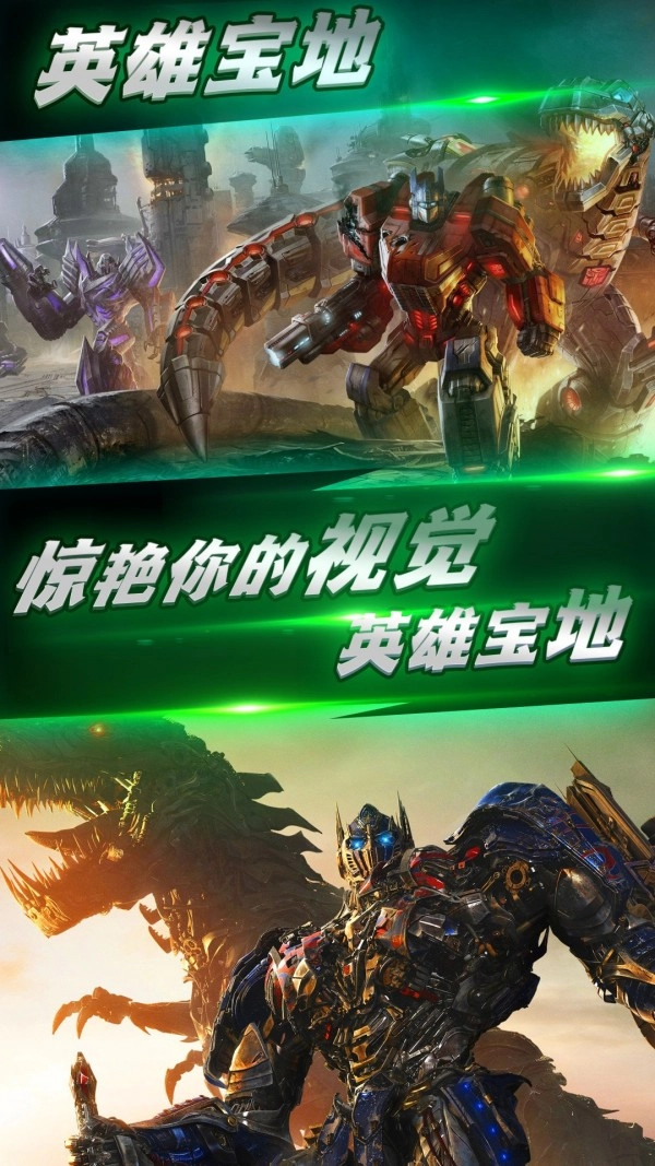 变形钢铁机甲英雄(3)