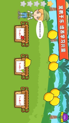 宝宝学数学加减法(3)