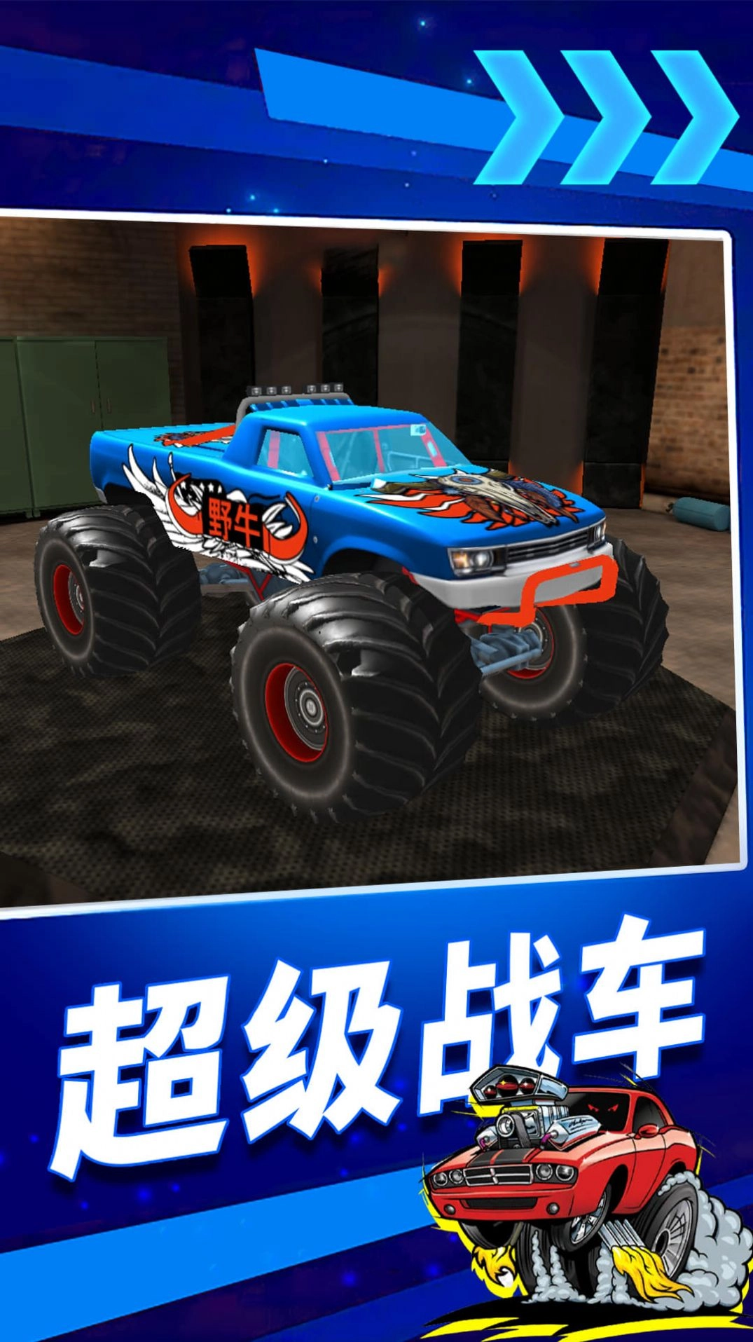 疯狂高空飙车(1)