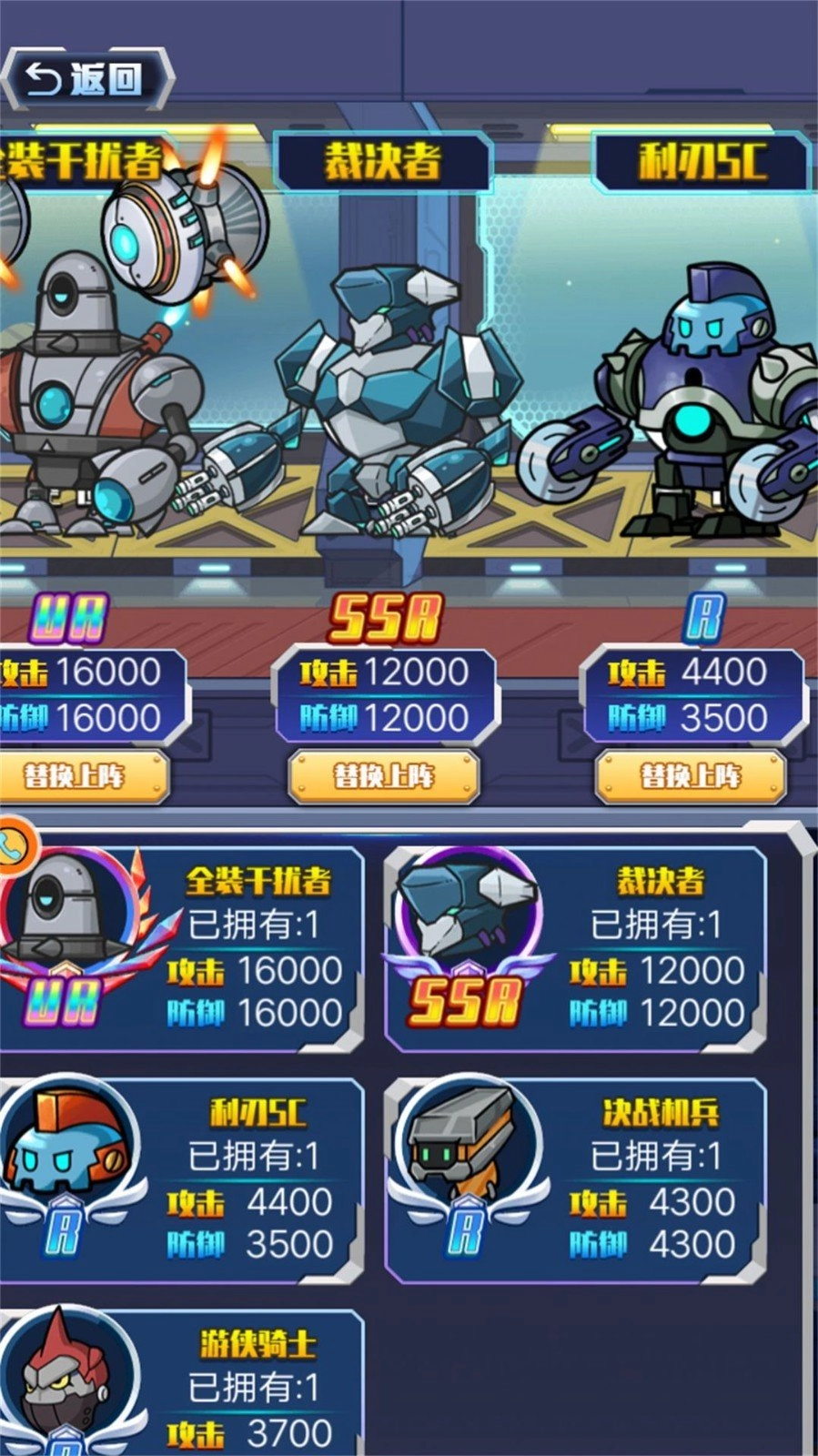 机甲生存进化图2