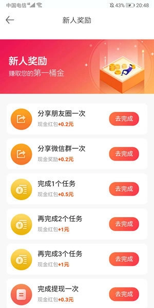 懒人兼职图3