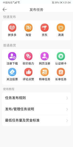 懒人兼职图1
