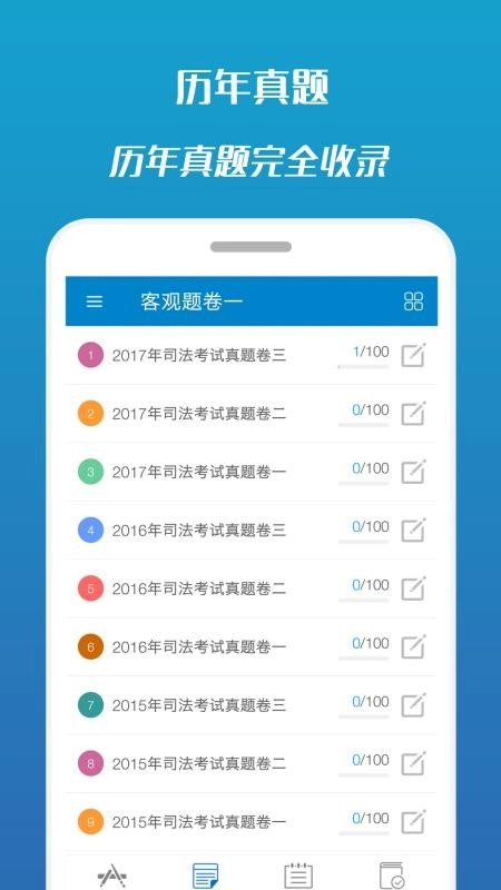 司法考试宝典图3