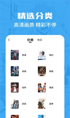 漫画谷最新版图1