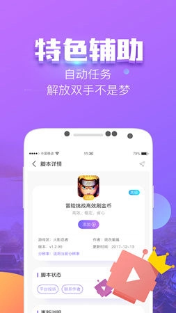 叉叉酷玩图3