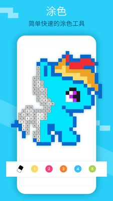 像素涂色图4