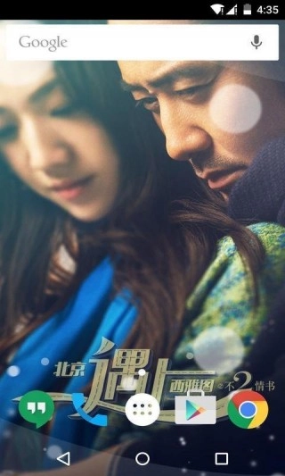 北京遇上西雅图2梦象动态壁纸