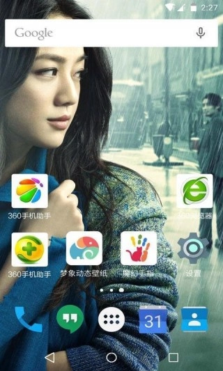 北京遇上西雅图2梦象动态壁纸