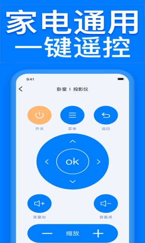 橙曦万能遥控器图2