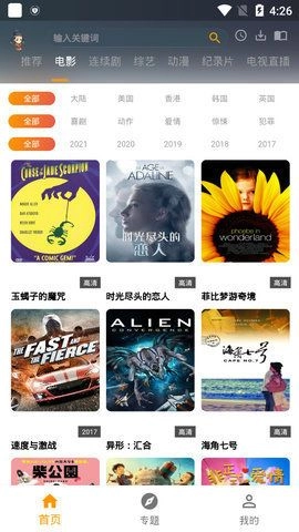 元芳影视免费版图3