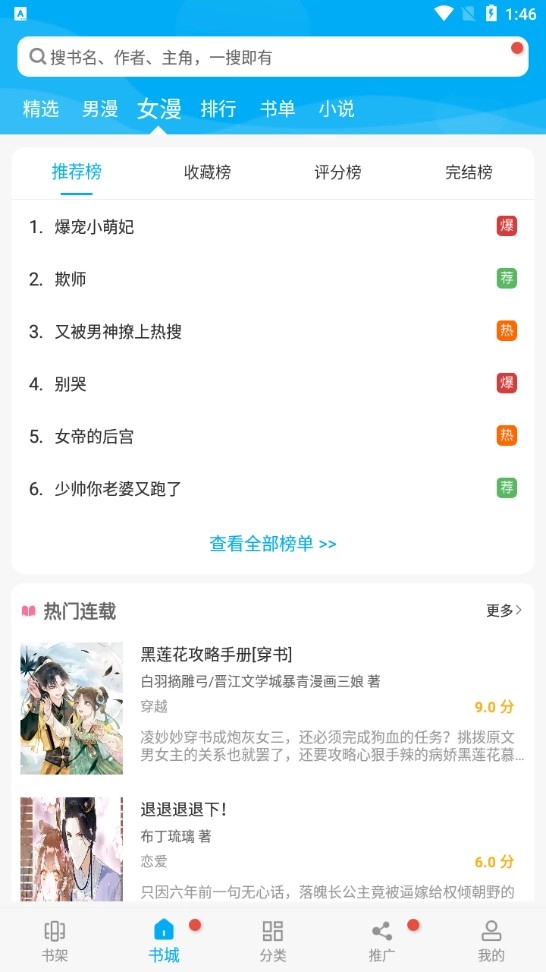 漫畫天臺免費版截圖1