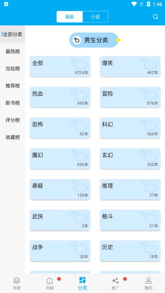 漫畫天臺免費版截圖3