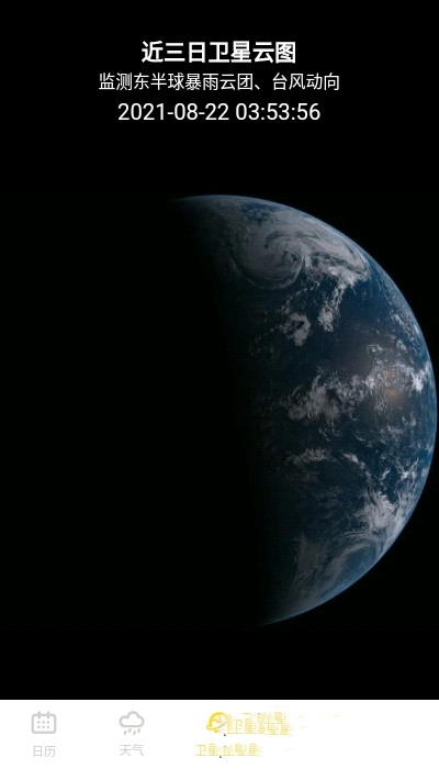 猫咪天气预报图3