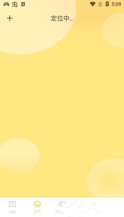 猫咪天气预报图4