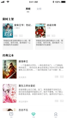 羊驼免费小说图1